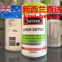 Direct Mail New Zealand Swisse 2 5g milk thistle 1g milk thistle liver protection 200 pellets expelling toxic substances