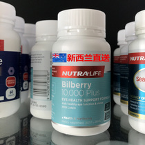 Direct mail New Zealand NutraLife Newle 10000mg blueberry Vietnamese orange 6mg lutein eye care capsule 30 grain