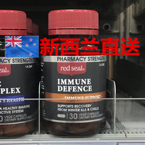 Direct mail New Zealand Red Seal garlic Andrographis immune health tablets 30 against winter epidemic symptoms