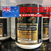 Direct mail New Zealand Go Healthy Green Lip Mussels 2600mg Qingkou Capsules 300 pieces of articular cartilage repair