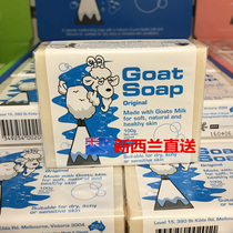 Direct mail New Zealand Goat Soap handmade Goat milk Soap (original) 100g * 5 pieces
