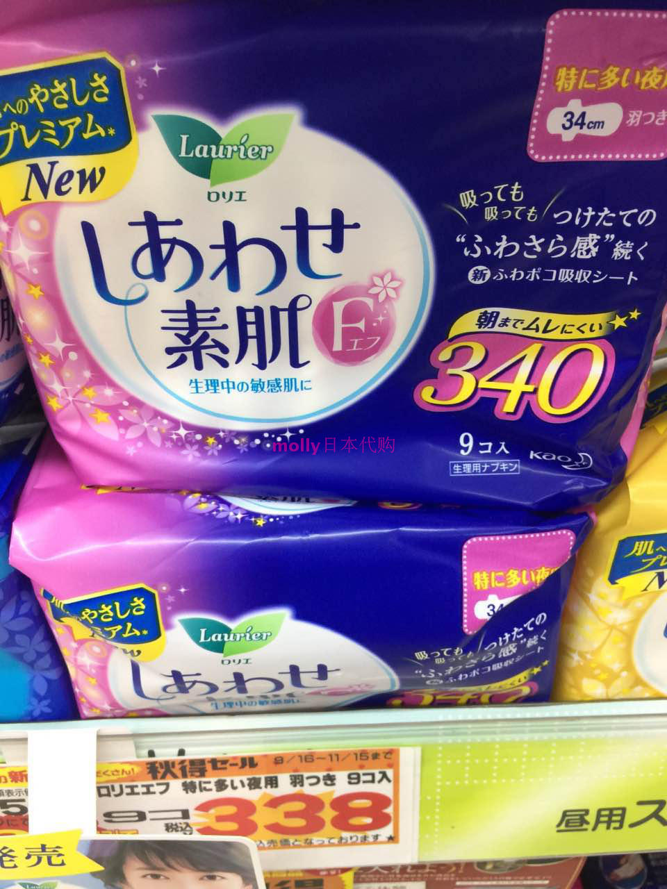 日本 花王 现货 花王f系敏感肌夜用卫生巾34cm有翼 9枚入