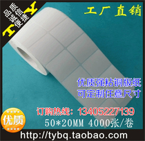 Copper self-adhesive printing paper 50*20 25 30 35 40 50mm barcode sticker roll label