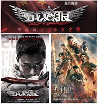 Wolf Warrior Warrior 1 2 BD Blu-ray Atmos DTSX sound effects