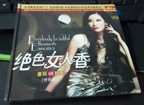 Genuine Tong Li Xiaohui (stunning woman fragrance) DTS5 1 surround sound channel fever CD