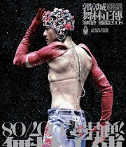 Aaron Kwok Dance Lin Zhengchuan Concert 2007 Blu-ray 50g