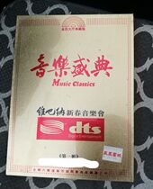 Jetto Genuine Genuine Music Festival 1-Vienna New Year Concert DTS Dolby 5 1-DVD