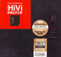 Huiwei audition HiVi heard the difference vinyl 5CD classic test machine