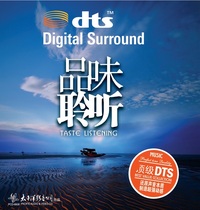 Genuine DTS-CD taste listening DTS5 1 surround pure music CD