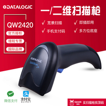 Leittier QW2420 two-dimensional code scanning gun supermarket to collect silver WeChat mobile phone Alipay payment sweeper warehouse