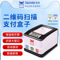 Top Code Flash Pay King 2 Sweep Code Payment Box Supermarket Cashier Cashier Cash mobile phone WeChat Alipay Two-dimensional Code Payment