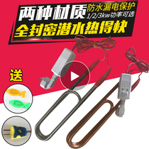 Bath electric heating rod bathtub tub wooden barrel diving heating pipe swimming pool heater home Bath waterproof hot fast