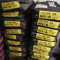 Degusai carbon black HIBLACK 50L 930L pigment carbon black plastic PVC high black coloring 10kg package