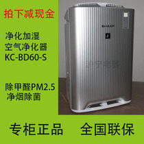 Sharp air purifier KC-BD20-S KC-BD30-S KC-BD60-S except PM2 5 formaldehyde household