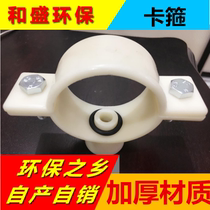 Factory straight hair microporous aeration plate aeration head aerator snap ring clamp joint connection seat accessories