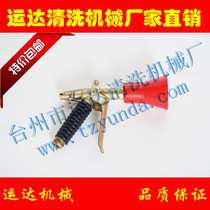 Yunda plant protection garden machinery Pistol windproof spray gun Power sprayer atomization medicine agricultural gun