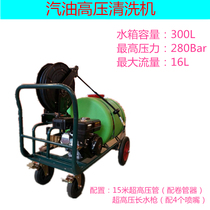 160L300L gasoline car wash machine High-pressure commercial hand push cleaning machine High-power mobile door-to-door property cleaning
