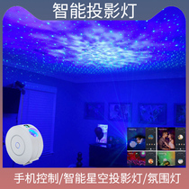 Smart Starry Sky Projection Ambience Light Phone Remote Control Wifi Music Rhythmic Toning Dimming Color Light