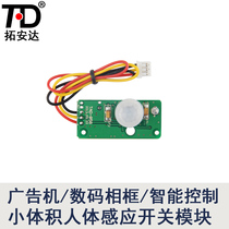 Takanda 3 3V Human Induction Switch Module Multi-purpose Intelligent Infrared Induction Module Digital Phase Box
