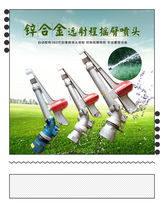 Hot-selling PY20-PY50 metal spray gun long range nozzle rocker arm nozzle dust removal cooling sprinkler irrigation automatic rotation