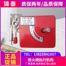 70 degree 280 degree smoke exhaust fire damper actuator 3C fire damper secondary action hand electric turbine worm