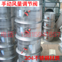 Stainless steel electric air volume control valve Stainless steel air valve