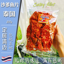 Thai Imported Snack Shadaddy Fish Slice Dry Nostalgia Small Snacks Spicy 80 minutes later ready-to-use sweet and spicy fish string old fashioned