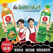 Thai Imported Drink 711oishi Genmi Green Tea Series Net Red Offgun Testar Co-paragraph