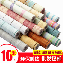 PVC wood grain self-adhesive wallpaper wallpaper desktop cabinet furniture renovation self-sticker net red decoration waterproof thickened paper