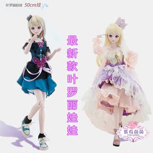 叶罗丽娃娃正品仙子婚纱衣服50厘米夜萝莉白光莹全套礼盒公主玩具图片