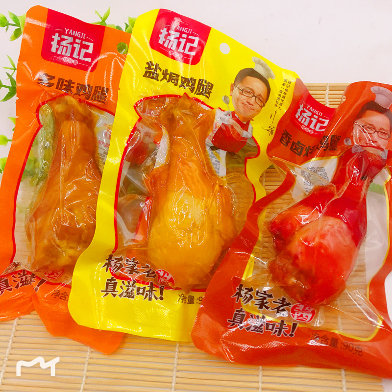 杨记多味鸡腿10个包邮盐焗卤味鸡腿香辣休闲零食真空即食熟食酱香