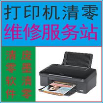 The application of love ai pu sheng R330 R230 R290 R1390 L301 R270 T50 L801 printer cleaning