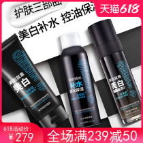 Boston mens skin care set Lotion Facial cleanser Hydration Moisturizing whitening acne boys oil control cosmetics