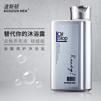 Boston mens bath salt Shower gel Oil control special back exfoliation Body scrub Exfoliation