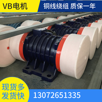 VB-60376-w3 7kw vibration motor 975r min seismic machine three-phase six-stage feeder vibration motor