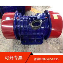 Shake motor VB-32246-W 2 4KW vibration motor small horizontal AC shake motor 380V