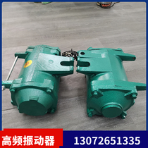 High frequency attached concrete vibrator prefabricated field box beam tunnel formwork ZF75-150 high frequency galvanometer