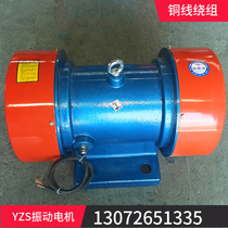 Vibration motor 1 5KW 6 Feeding machine vibrator YZS-20 - 6 vibration motor three - phase vibration motor