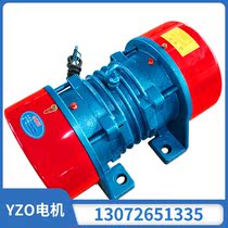Vibration motor 5 5KW dewatering screen special shake motor VB-75556-W feeding screening machine shaker