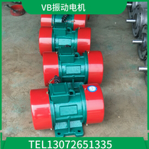 Vibrating screen motor vb-546-w Horizontal Vibration Motor 0 38kw small vb6 vibration screen motor