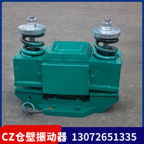 CZ1000 electromagnetic bin wall vibrator 220v material bin unloading dredging anti-occlusion 0 2KW single-phase galvanometer
