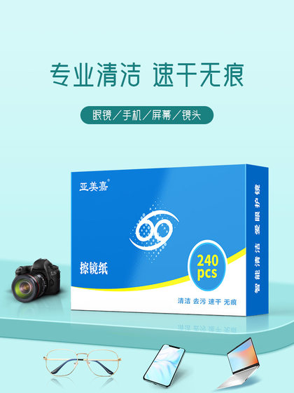 안경, 안경, SLR 카메라 렌즈를위한 특수 물티용 휴대 전화 화면 iPad Computer Screen Cleaning Clocosatory Microscope Microscope Cuvette 일회용 아이 렌즈 용지 용. 안경, 안경, SLR 카메라 렌즈를위한 특수 물티용 휴대 전화 화면 iPad Computer Screen Cleaning Clocosatory Microscope Microscope Cuvette 일회용 아이 렌즈 용지 용.