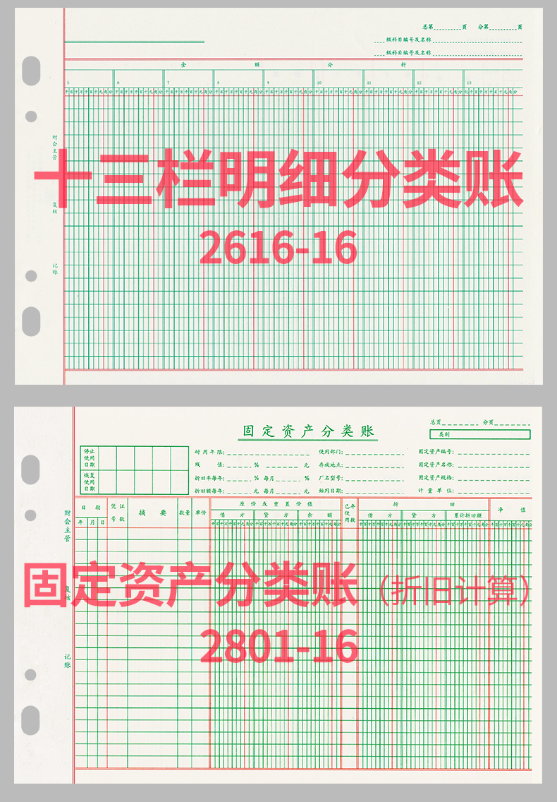 16k三栏式明细账活页存货分类账本多栏数量金额会计记账本出入库