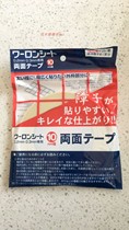 Japanese lattice door barrier paper special double-sided adhesive 0 5-0 9cm wide Japanese imported double-sided adhesive