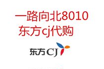 Buy Oriental CJ Oriental TV shopping OCJ domestic coupons reduced unsold goods special auction service