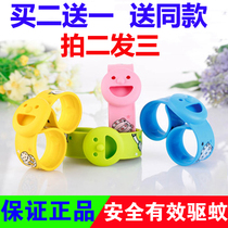 Wind language Decathlon smiley face Mosquito Repellent Bracelet baby anti-mosquito ring cartoon mosquito repellent child adult clap ring anti-mosquito