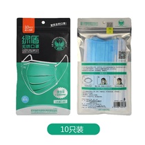 Green shield non-woven mask non-woven Universal