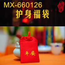 Body blessing bag safe bag Bag Body card Tai year old bag wear gift