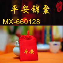 Safe body bag lucky bag too old bag body card to wear 660128