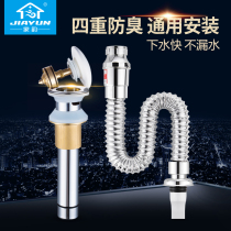 Jiyun Washbasin Sewer Pipe Washbasin Sink Sink Sink Anti-Odor Hose Drain Pipe Set Accessories